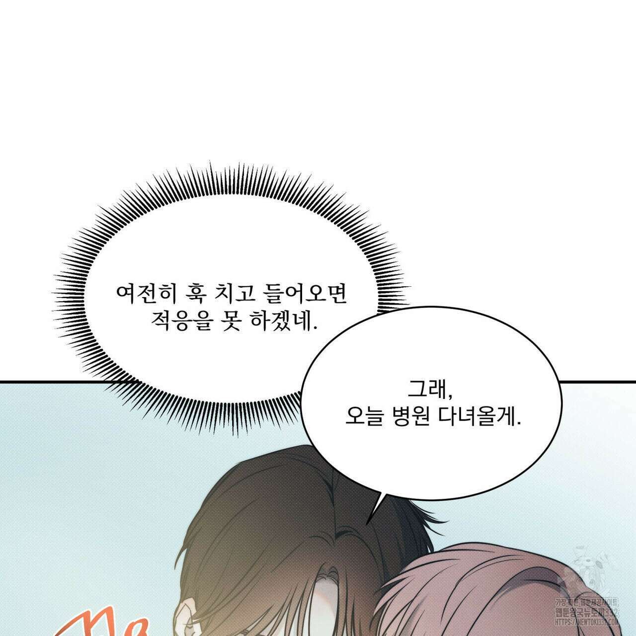 해수면의 아르페지오 65화 31