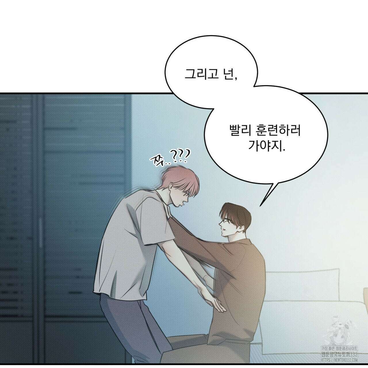 해수면의 아르페지오 65화 33