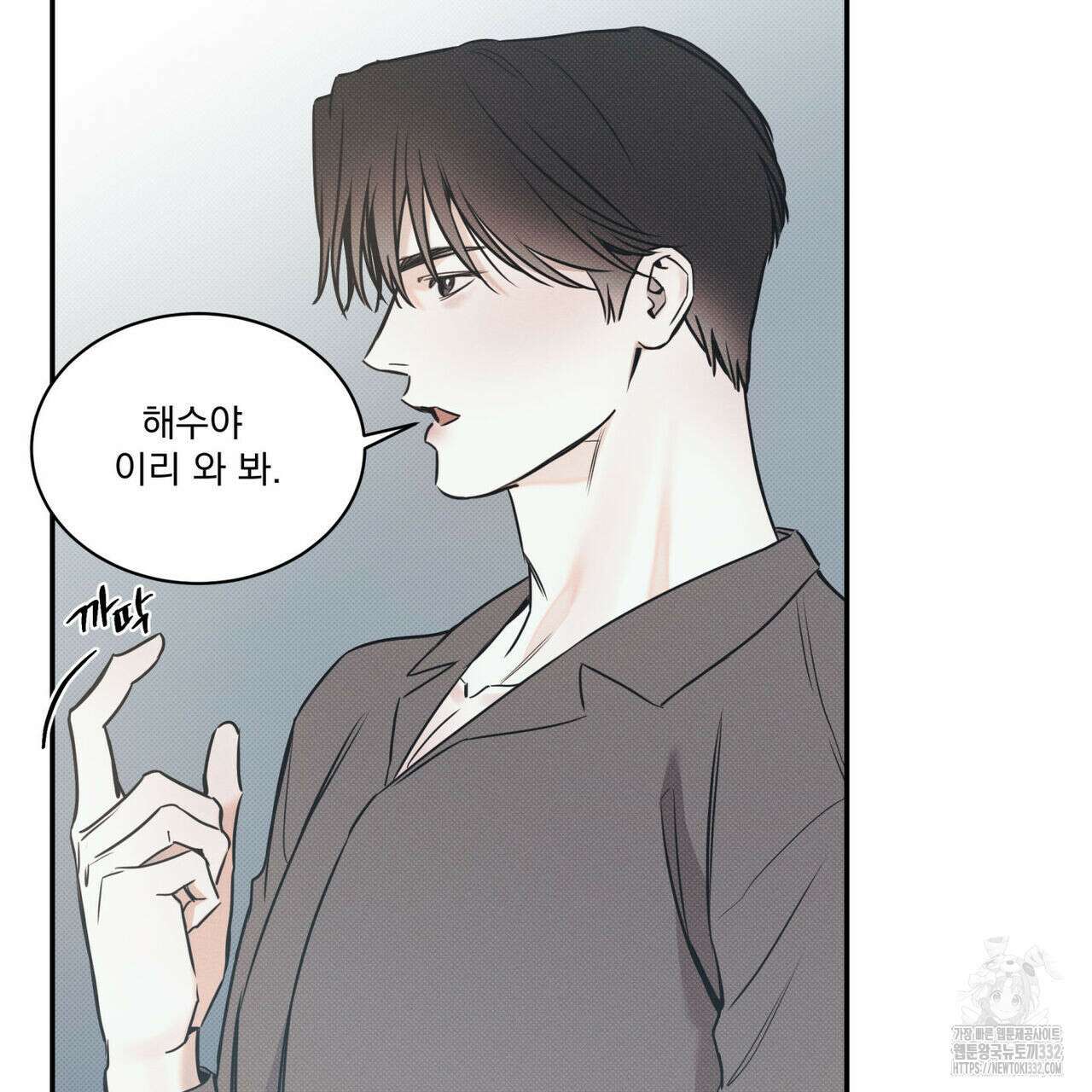 해수면의 아르페지오 65화 40