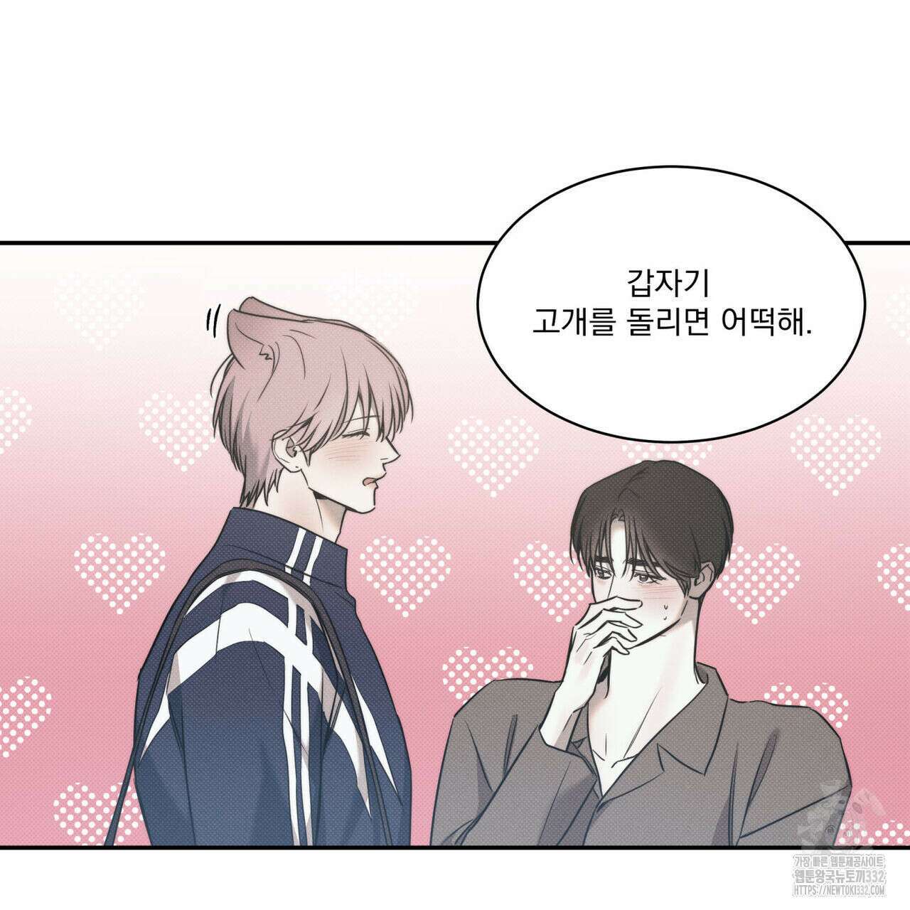 해수면의 아르페지오 65화 47