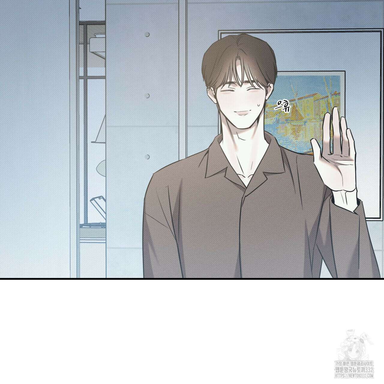 해수면의 아르페지오 65화 50