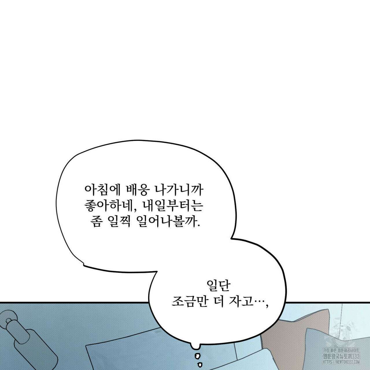 해수면의 아르페지오 65화 53