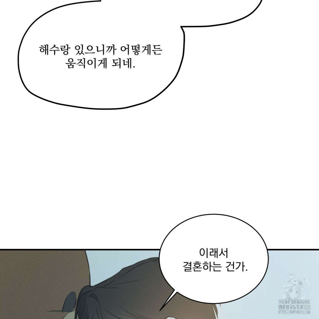 해수면의 아르페지오 65화 55