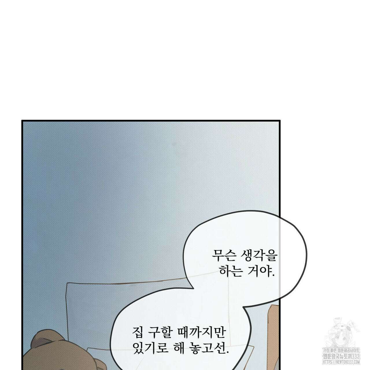 해수면의 아르페지오 65화 57