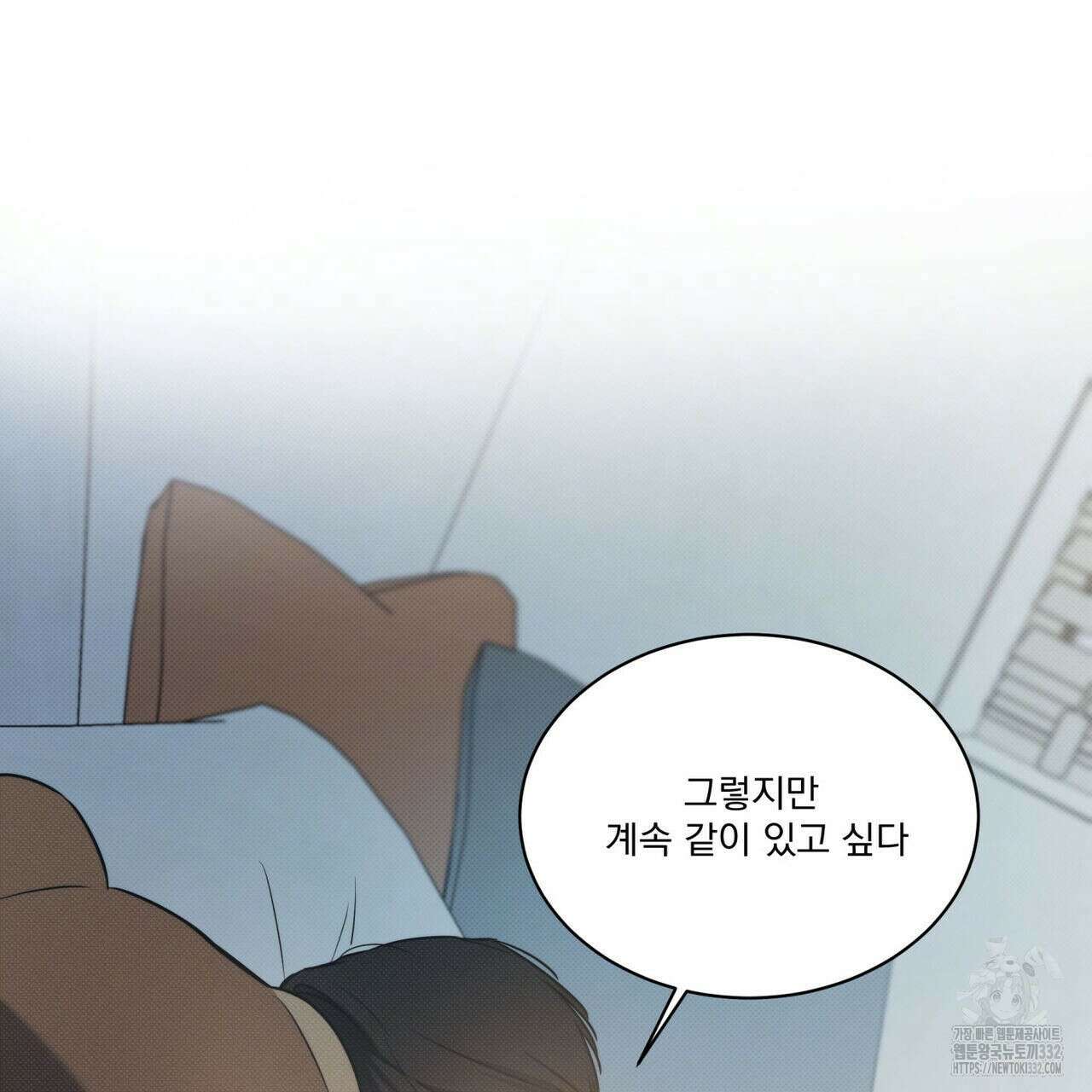 해수면의 아르페지오 65화 59
