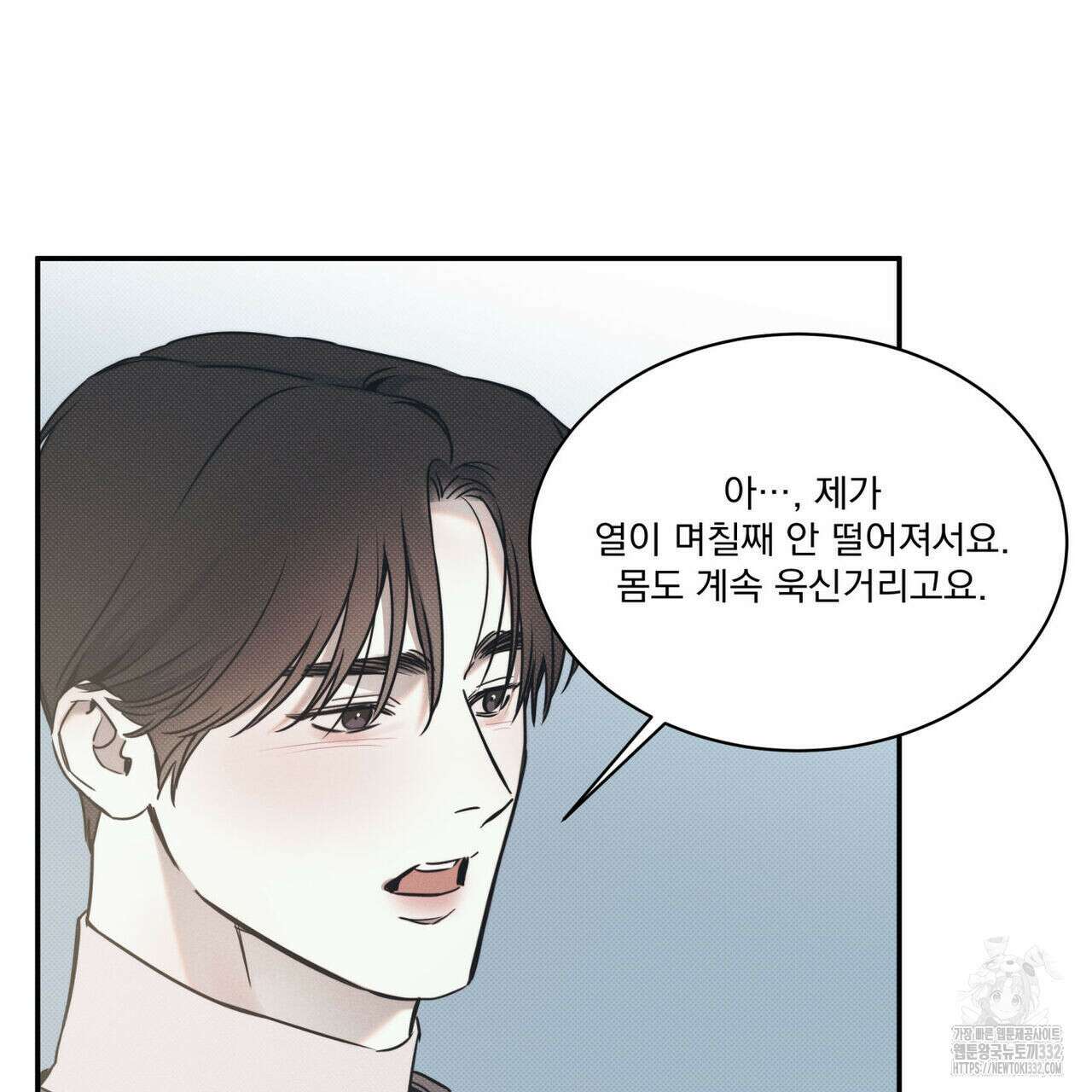 해수면의 아르페지오 65화 68
