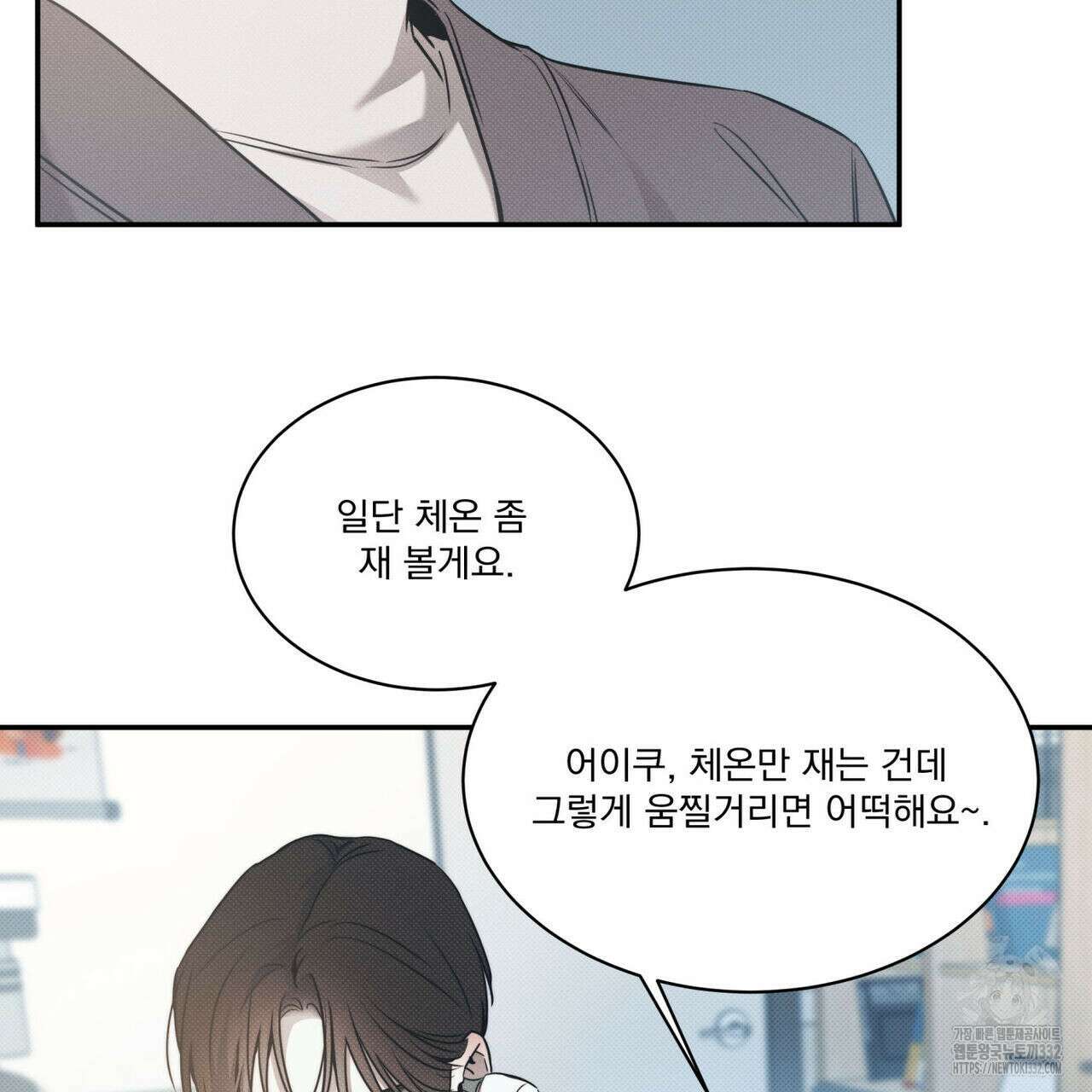 해수면의 아르페지오 65화 69