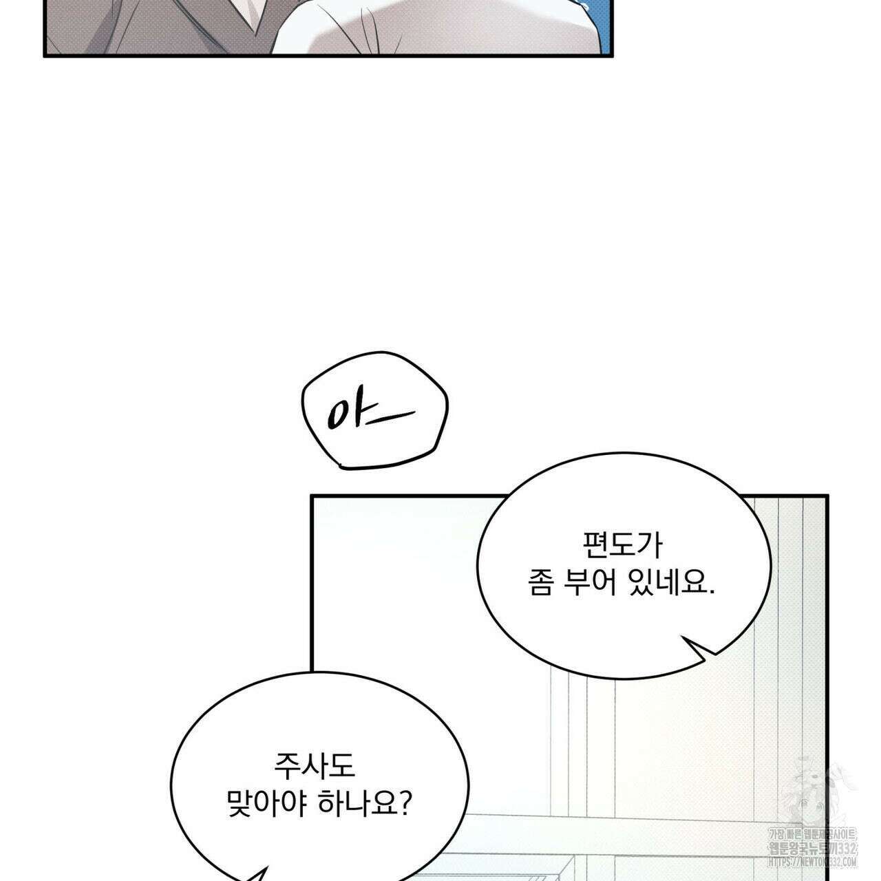 해수면의 아르페지오 65화 72