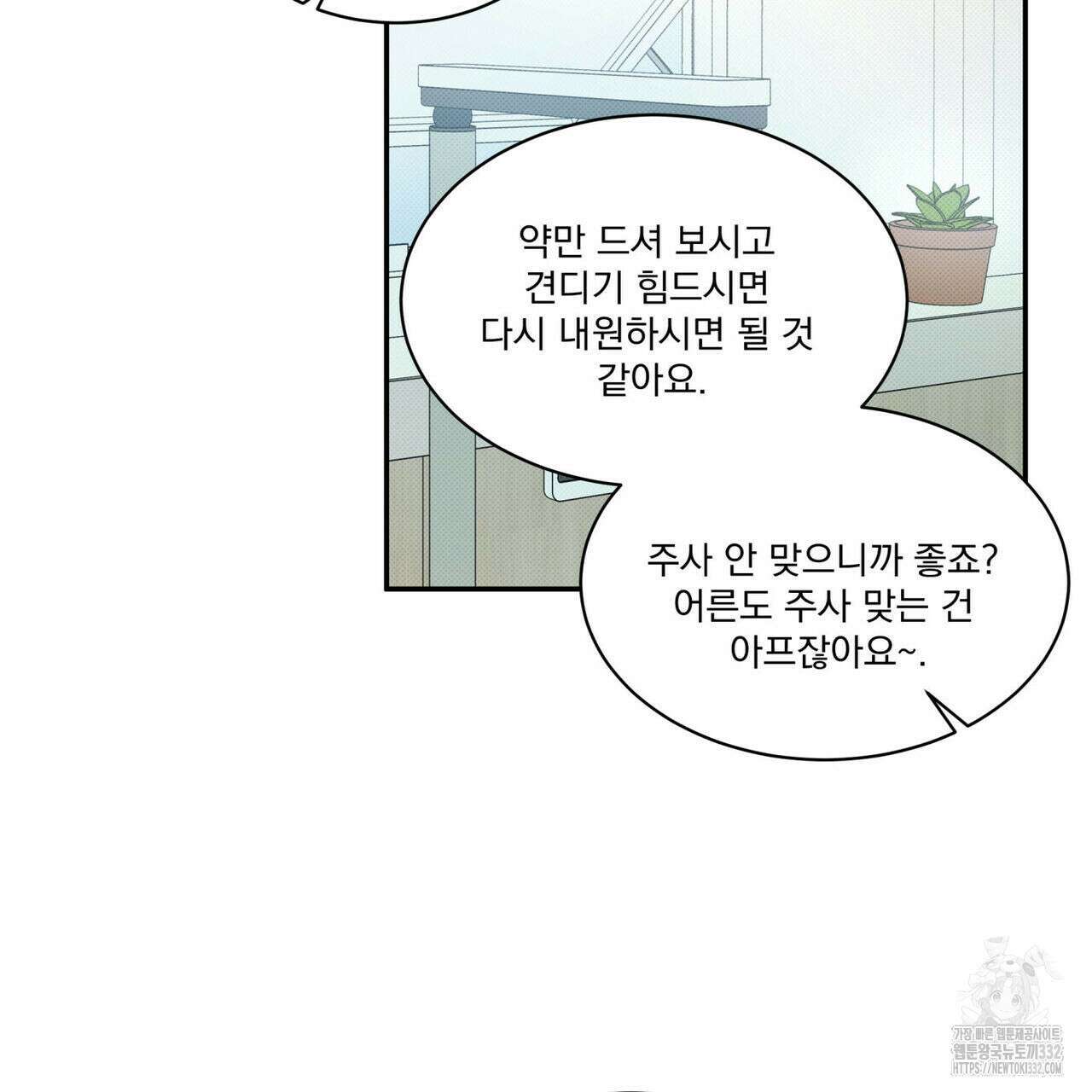 해수면의 아르페지오 65화 73