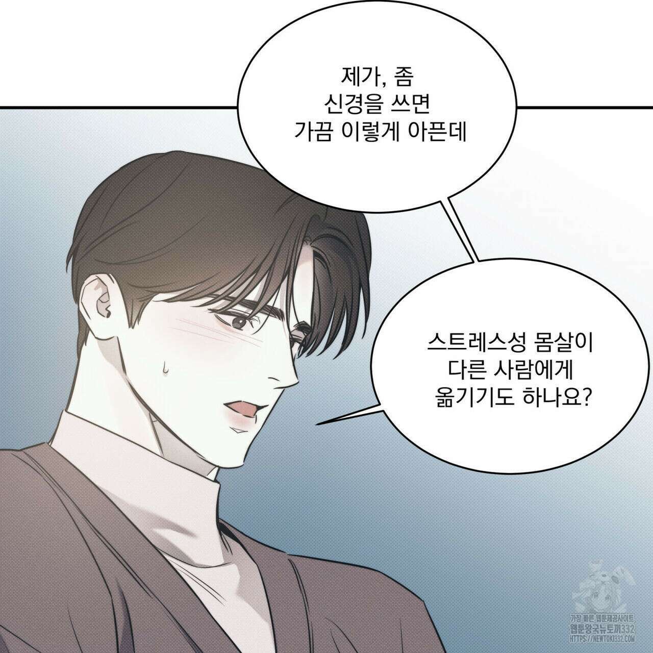 해수면의 아르페지오 65화 74