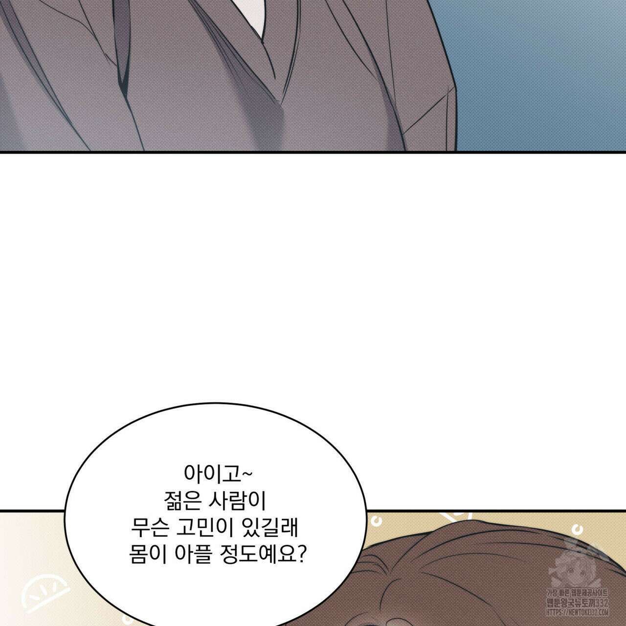 해수면의 아르페지오 65화 75
