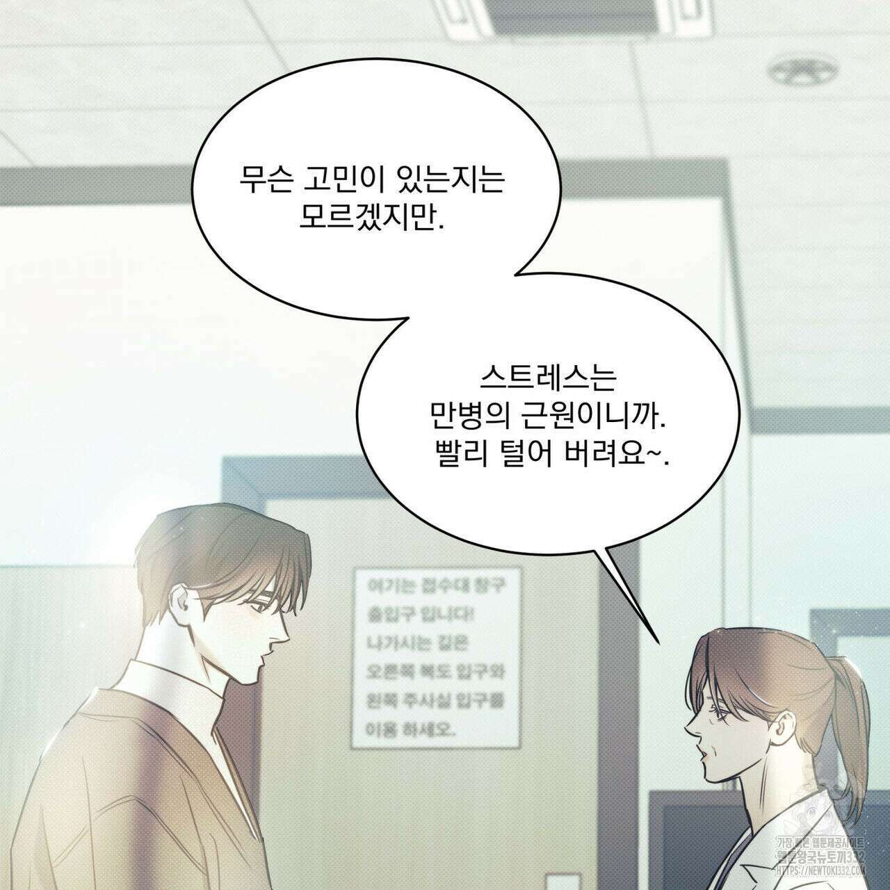 해수면의 아르페지오 65화 78