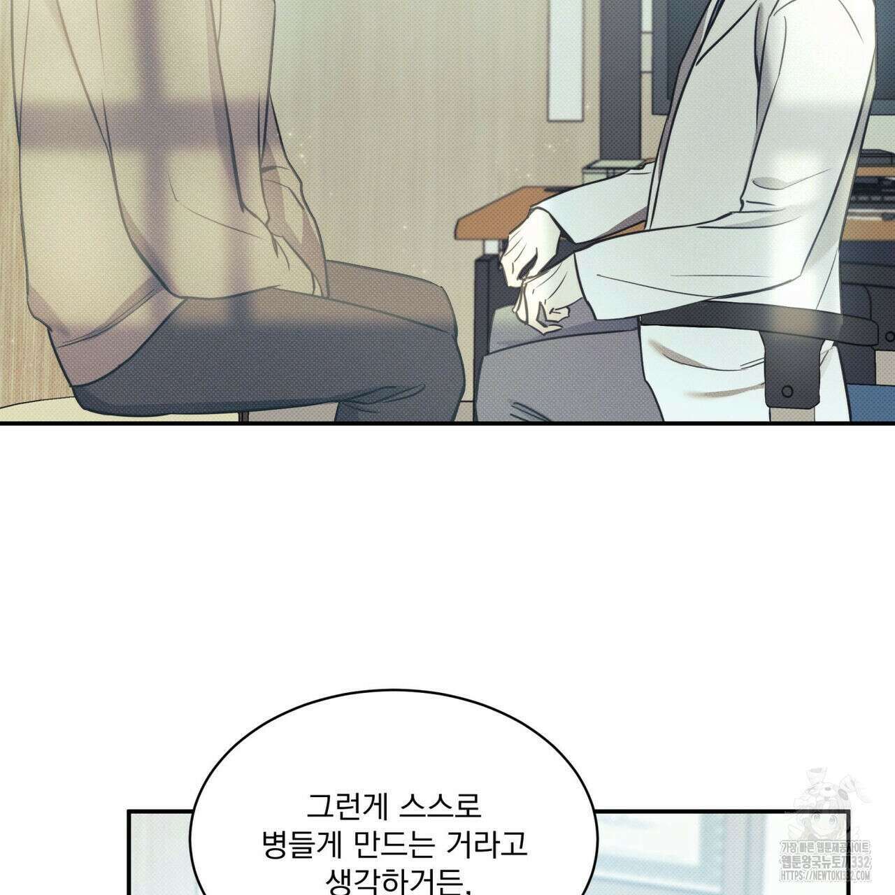 해수면의 아르페지오 65화 79