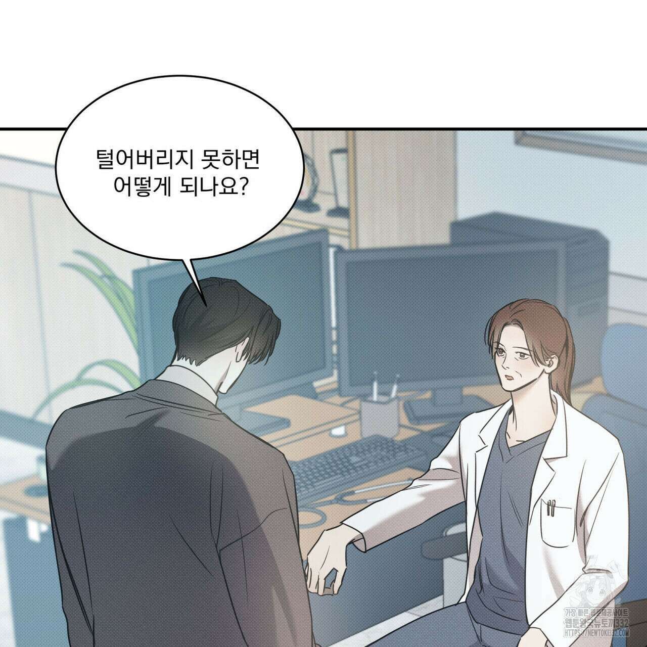 해수면의 아르페지오 65화 82