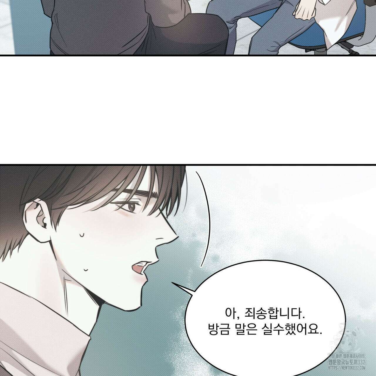 해수면의 아르페지오 65화 83
