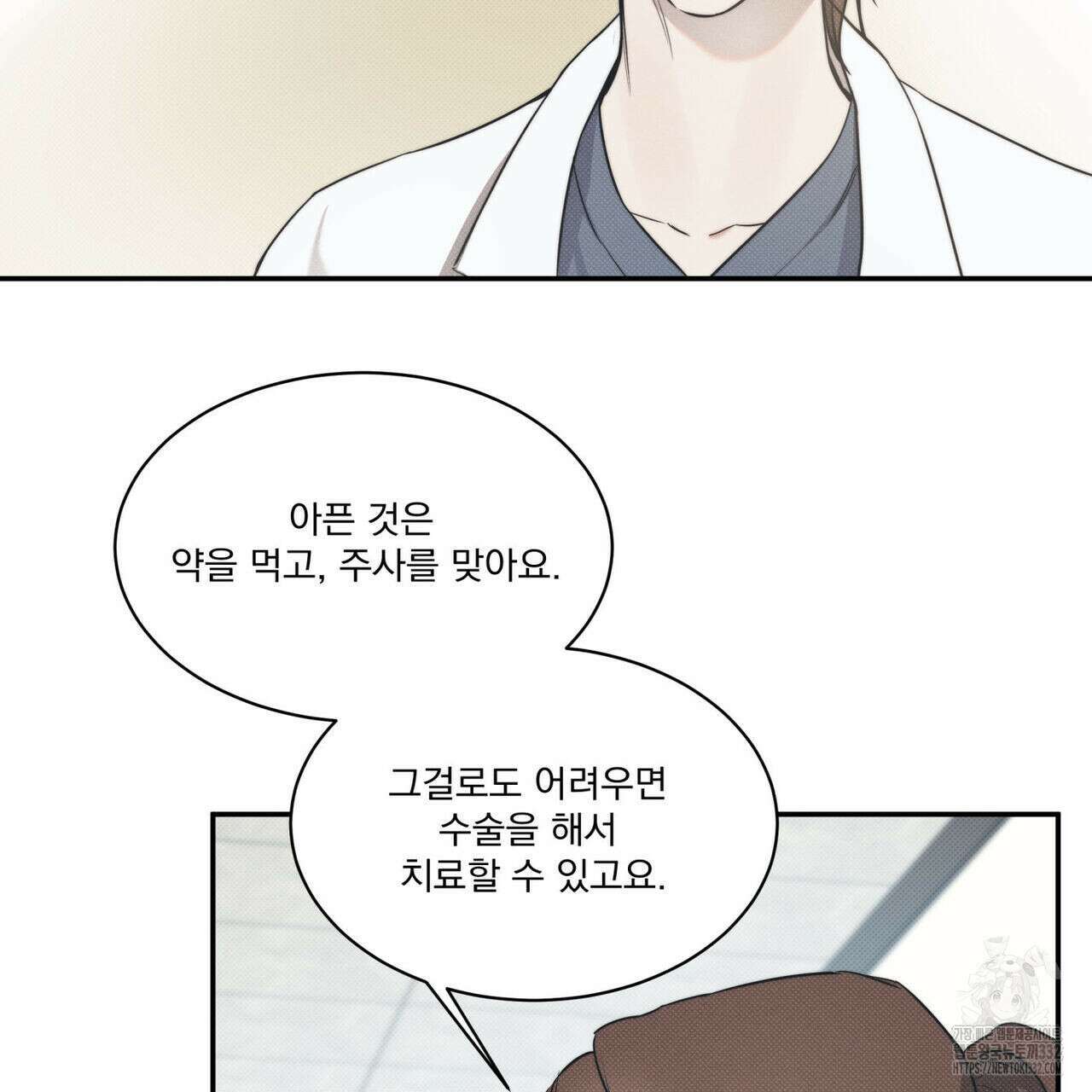 해수면의 아르페지오 65화 85