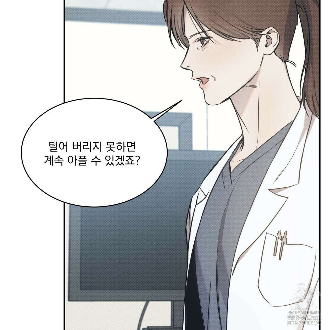 해수면의 아르페지오 65화 86