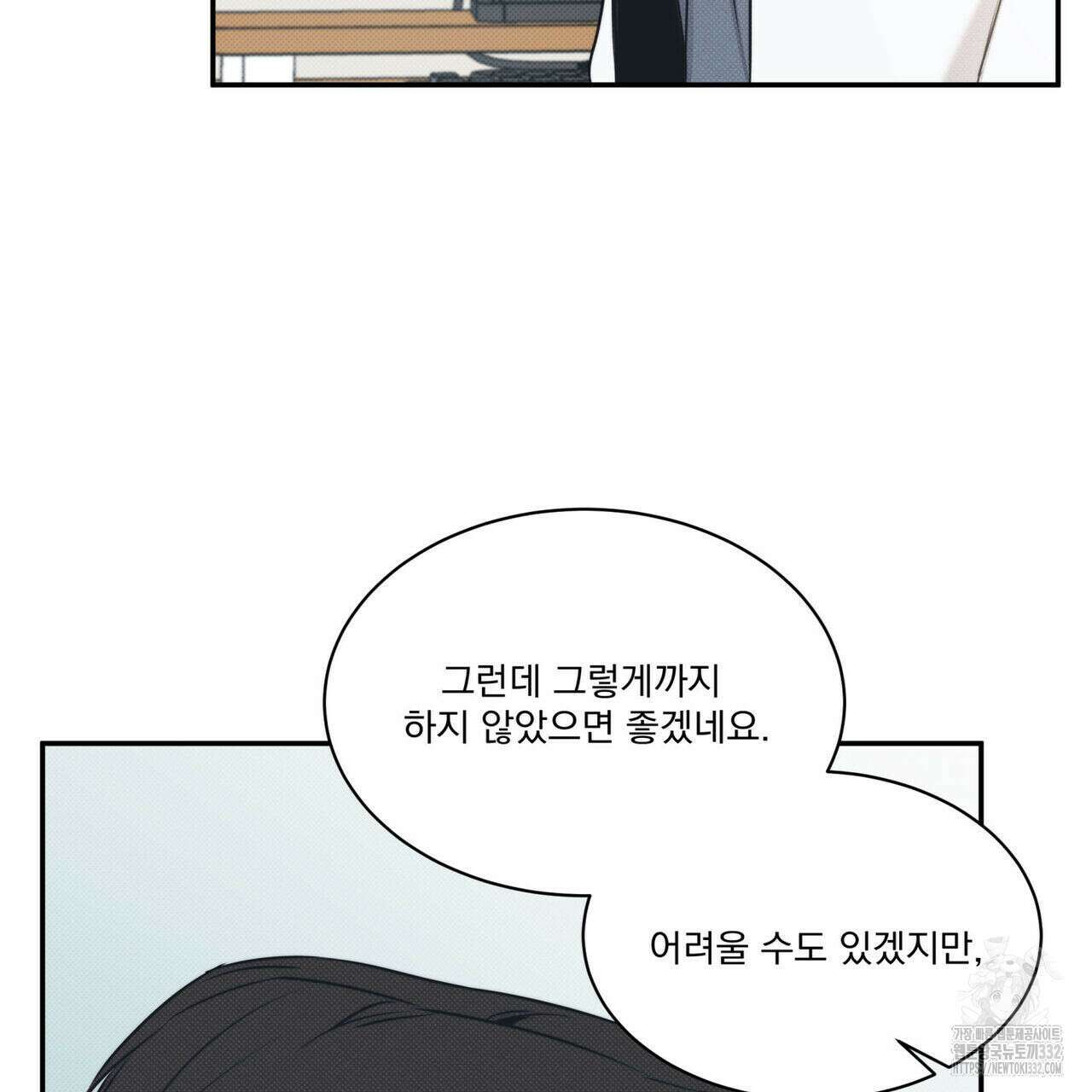 해수면의 아르페지오 65화 87