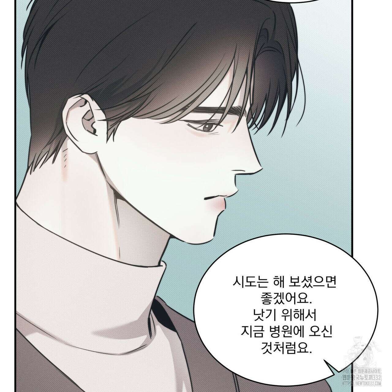 해수면의 아르페지오 65화 88