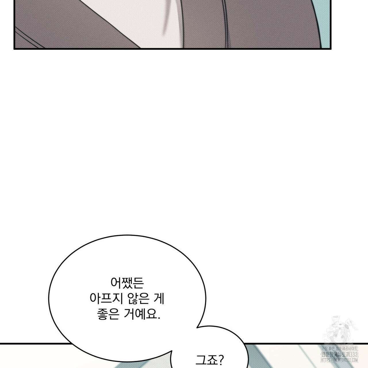 해수면의 아르페지오 65화 89