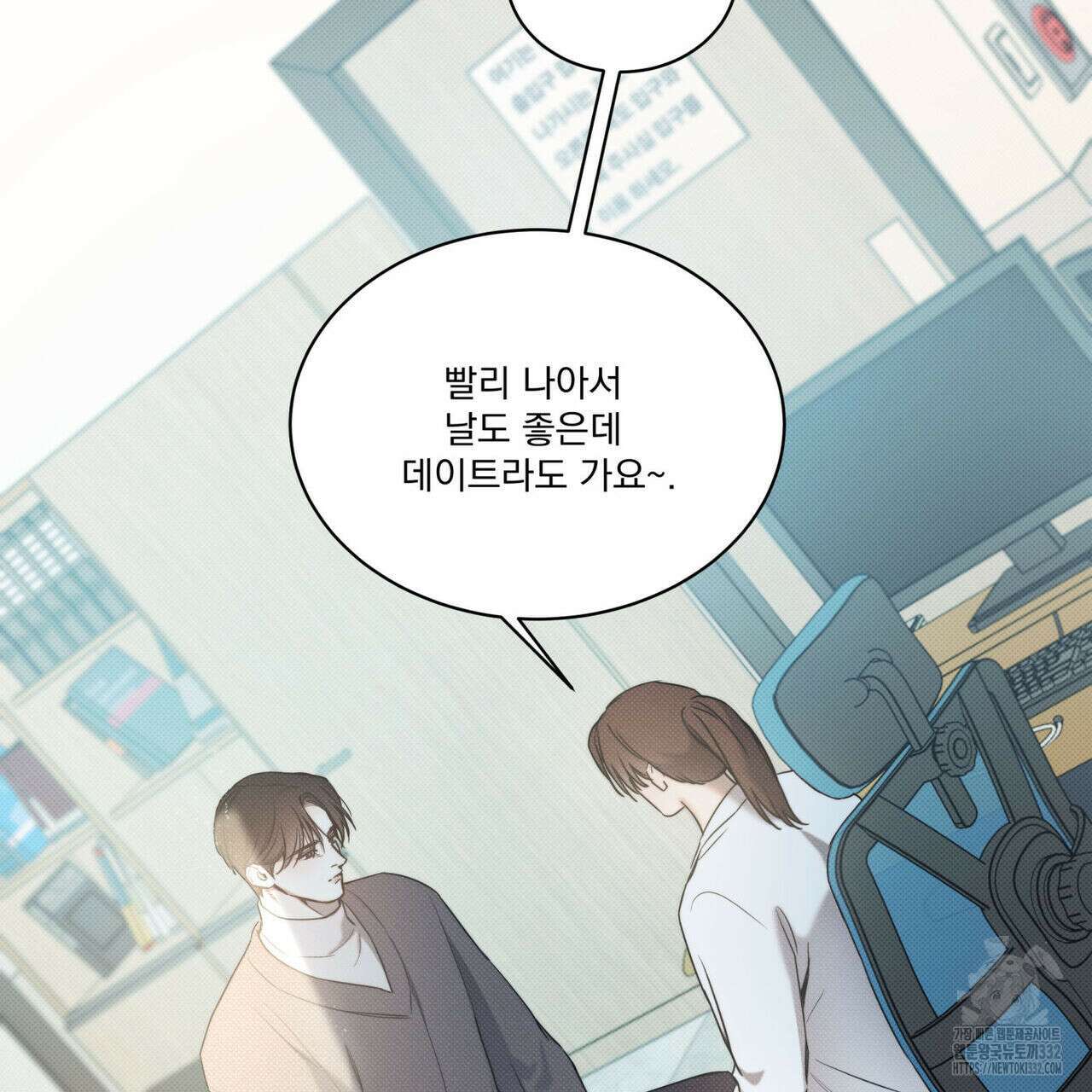 해수면의 아르페지오 65화 90