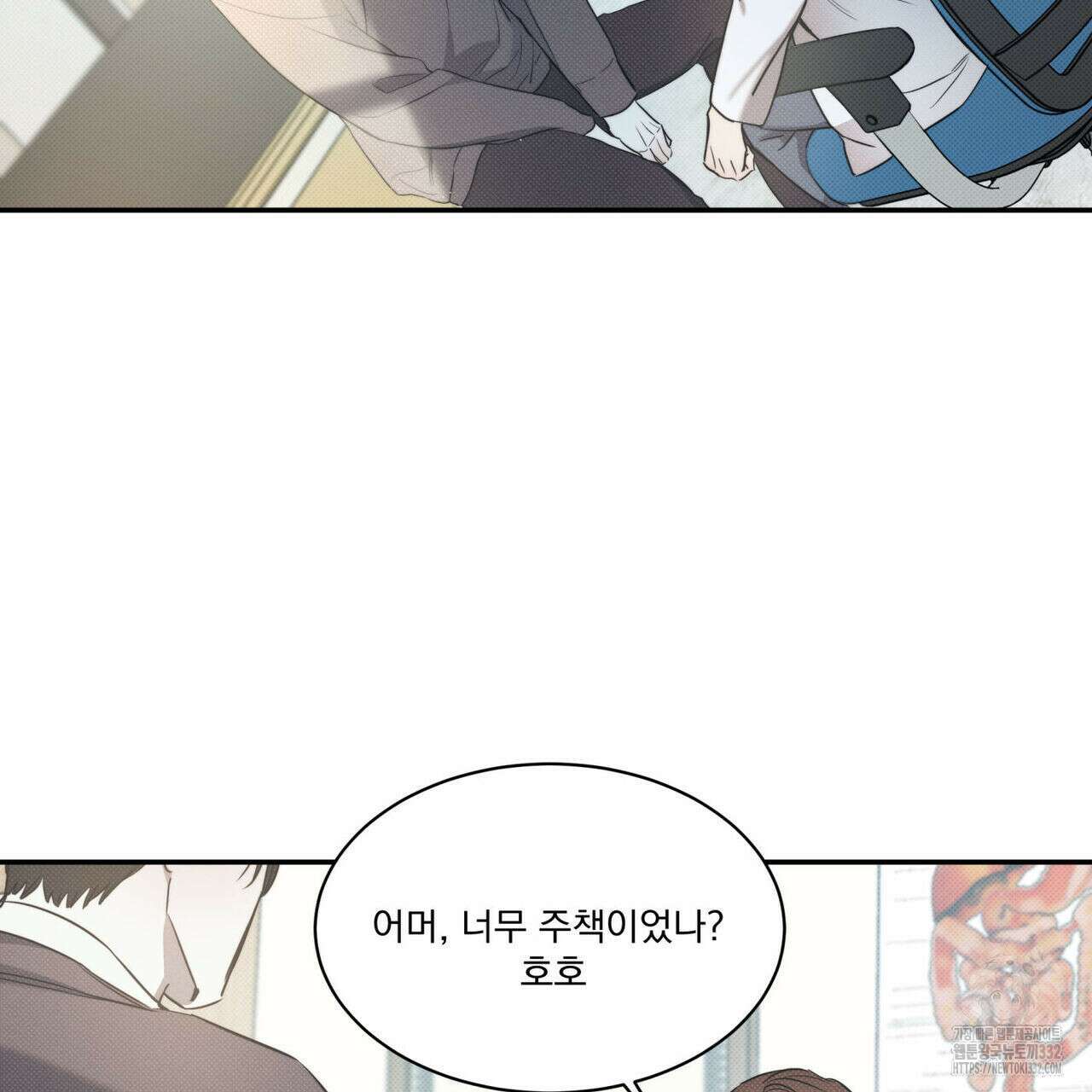 해수면의 아르페지오 65화 91