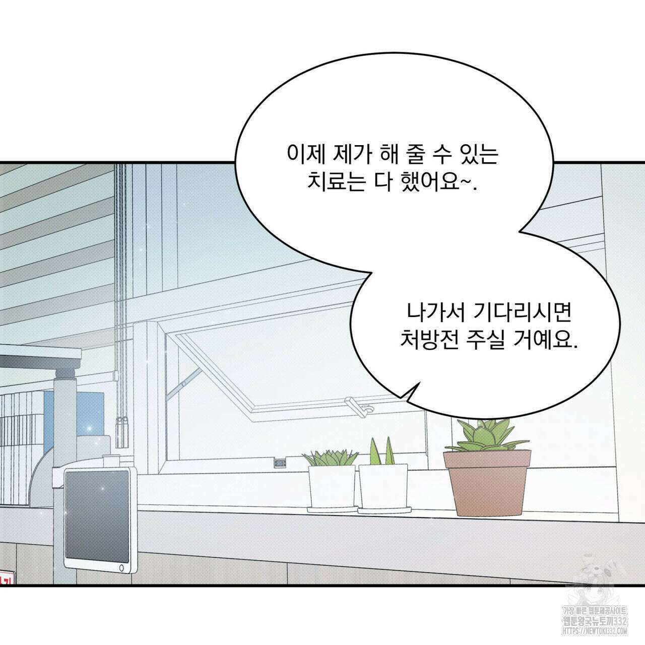 해수면의 아르페지오 65화 93