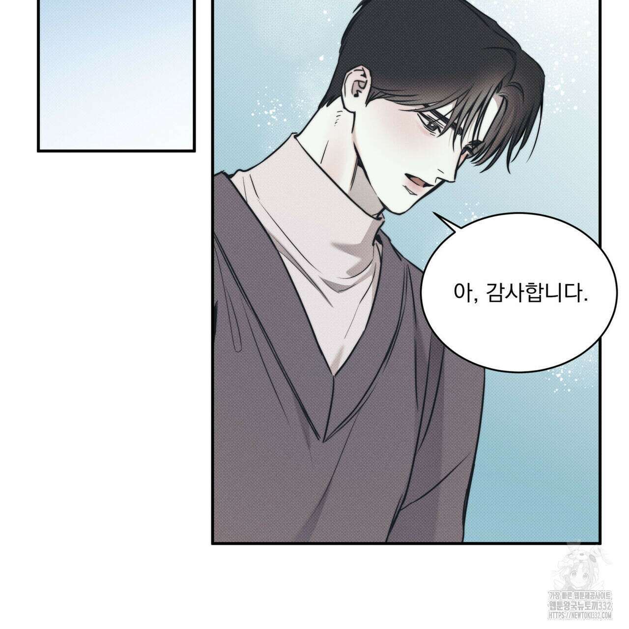 해수면의 아르페지오 65화 95