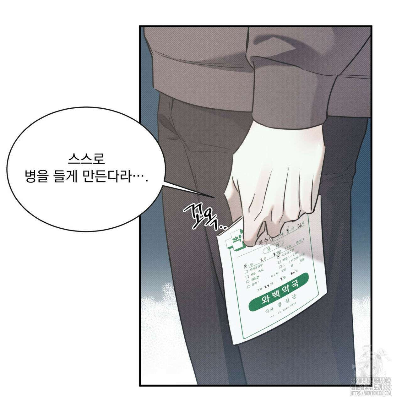 해수면의 아르페지오 65화 100