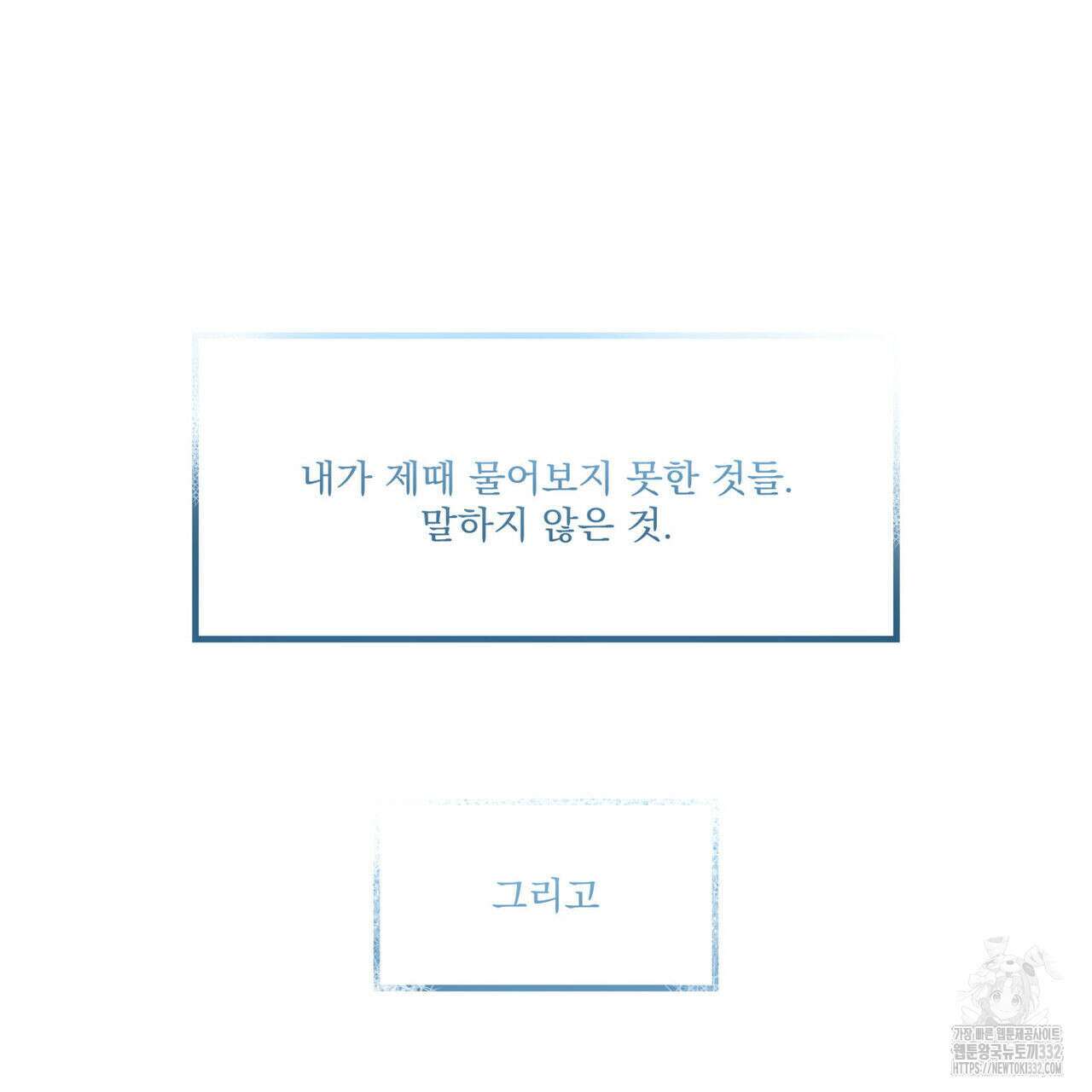 해수면의 아르페지오 65화 101