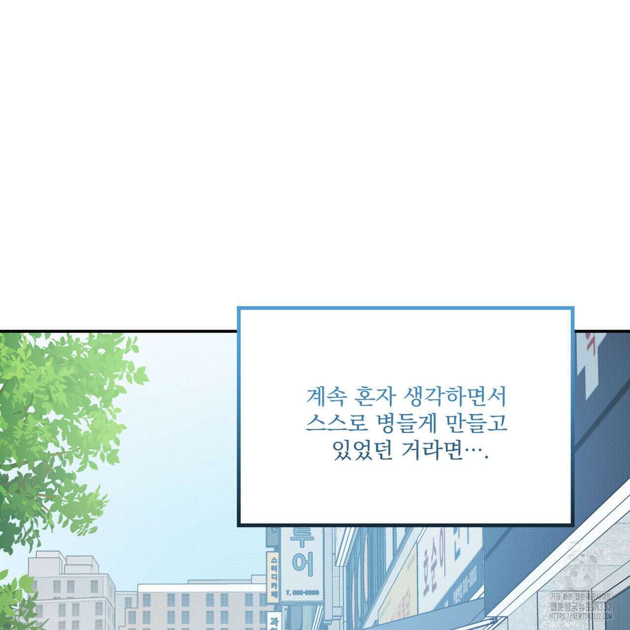 해수면의 아르페지오 65화 102