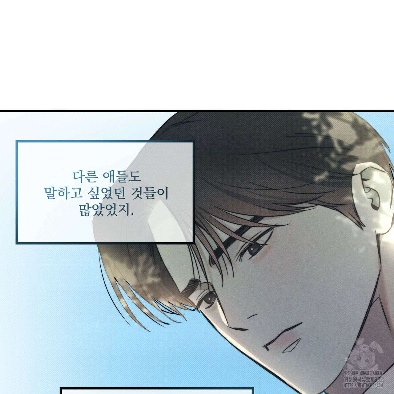 해수면의 아르페지오 65화 105