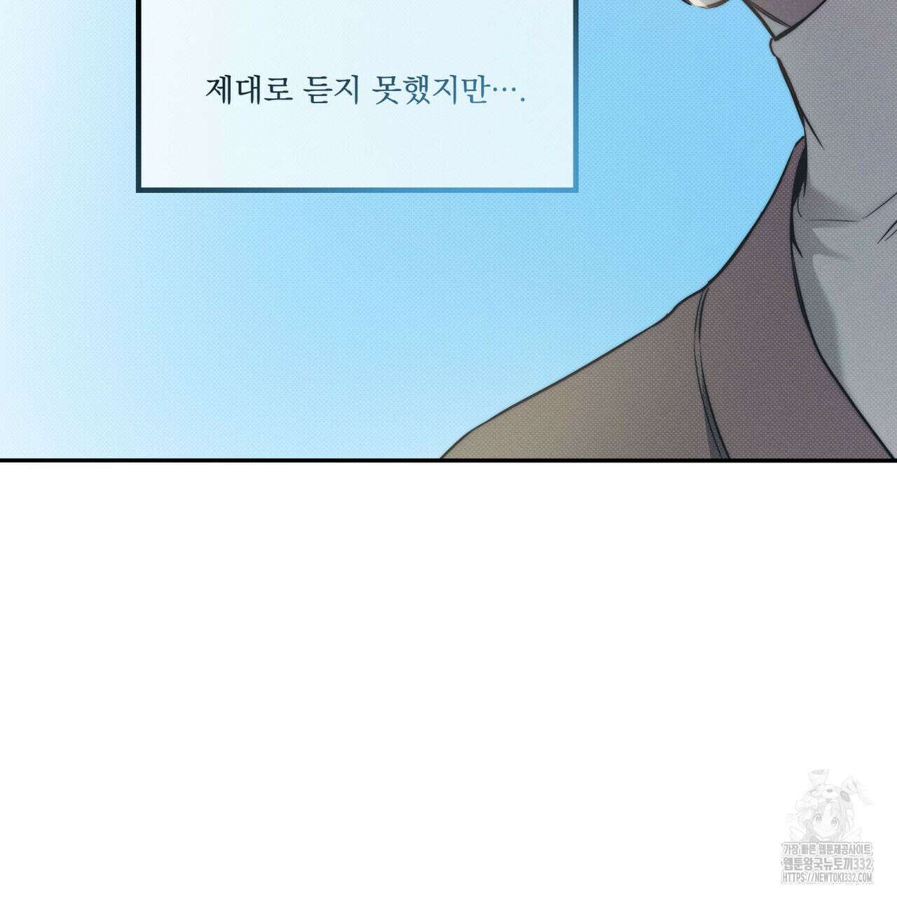 해수면의 아르페지오 65화 106