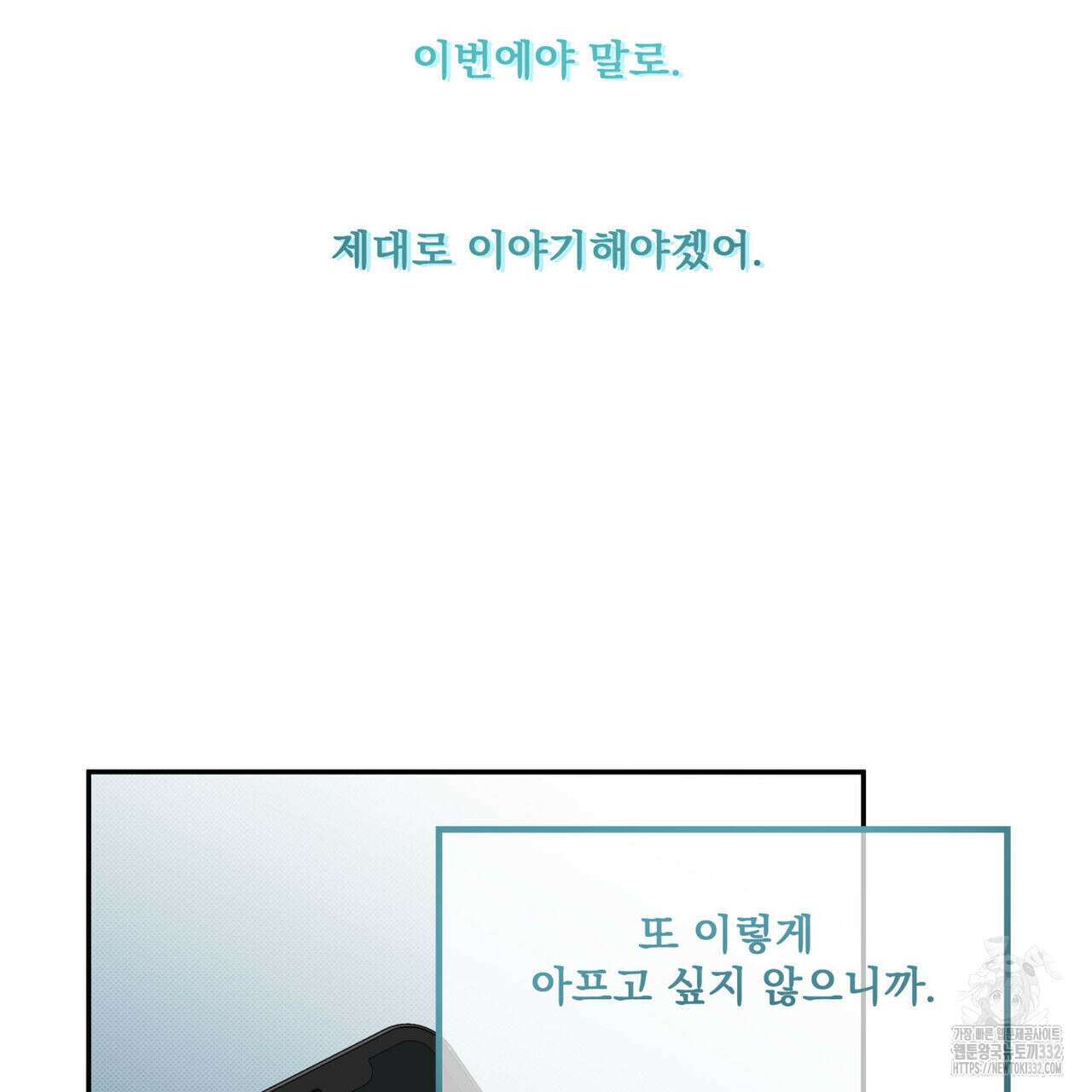 해수면의 아르페지오 65화 109