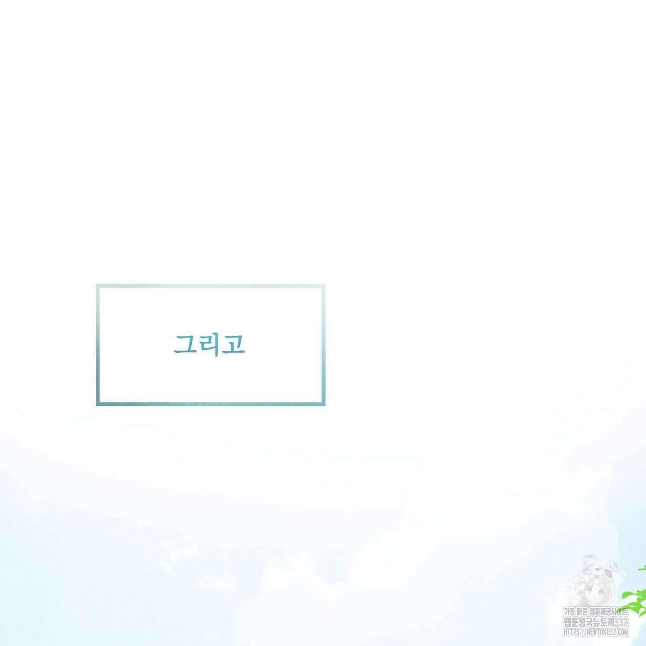 해수면의 아르페지오 65화 111