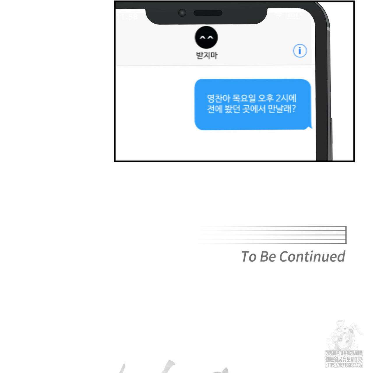 해수면의 아르페지오 65화 115