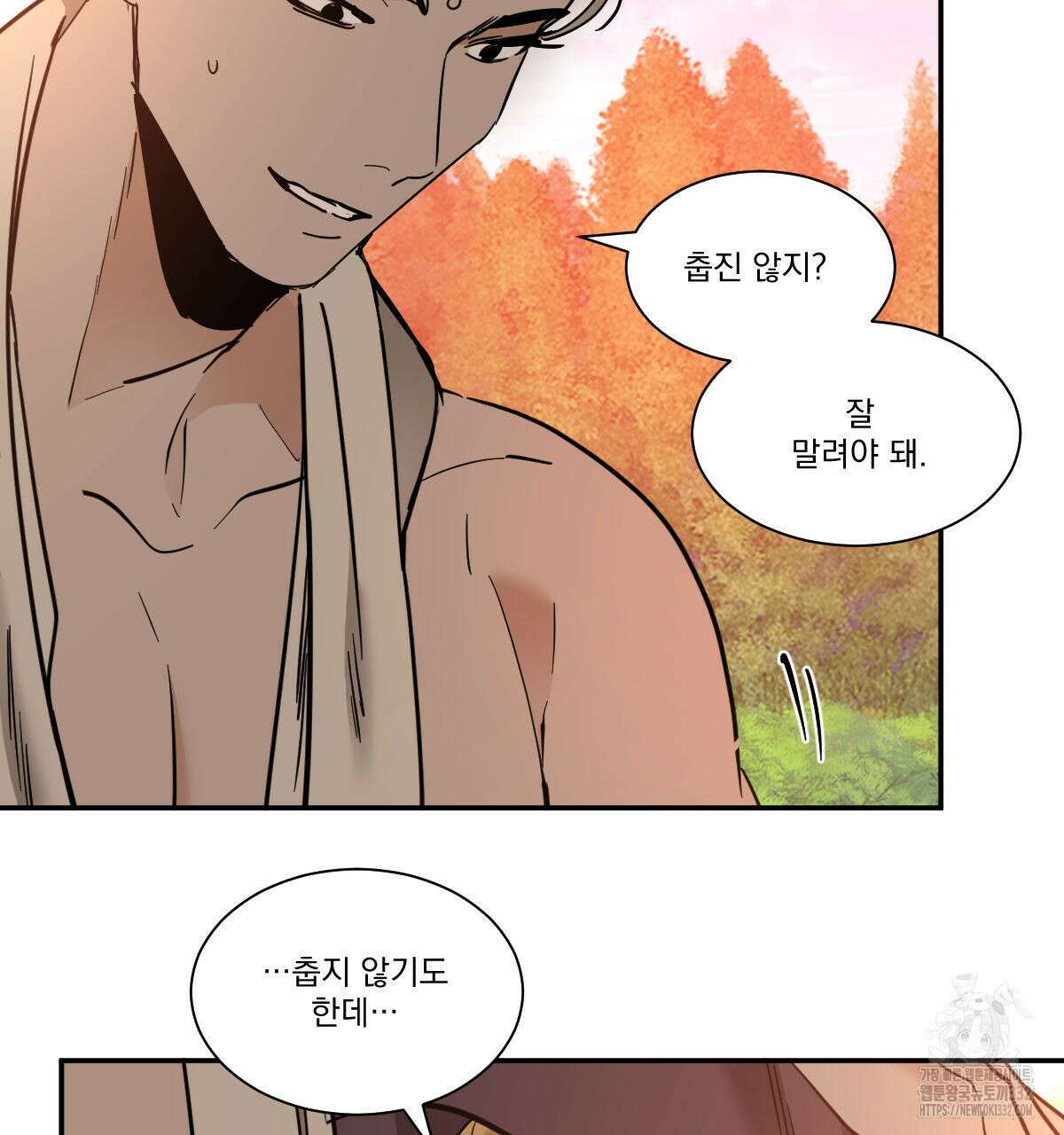 변온짐승 외전 16화 3