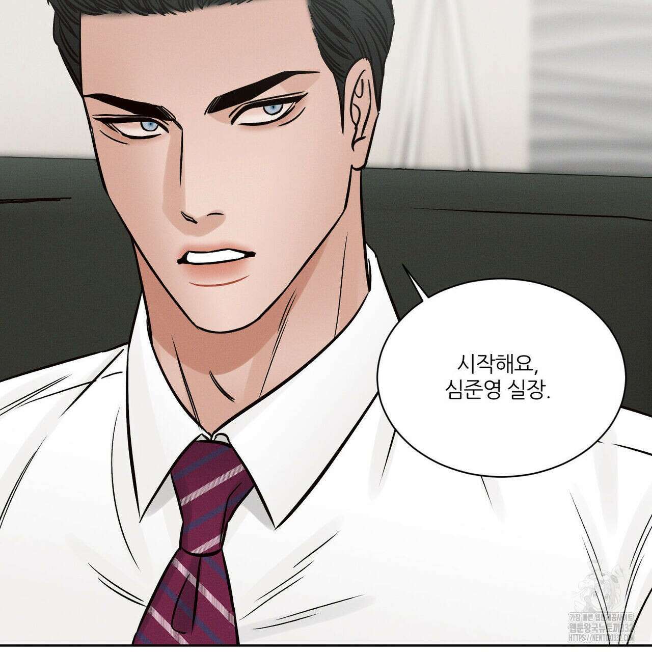 나를 사랑하지 않아도 105화 5