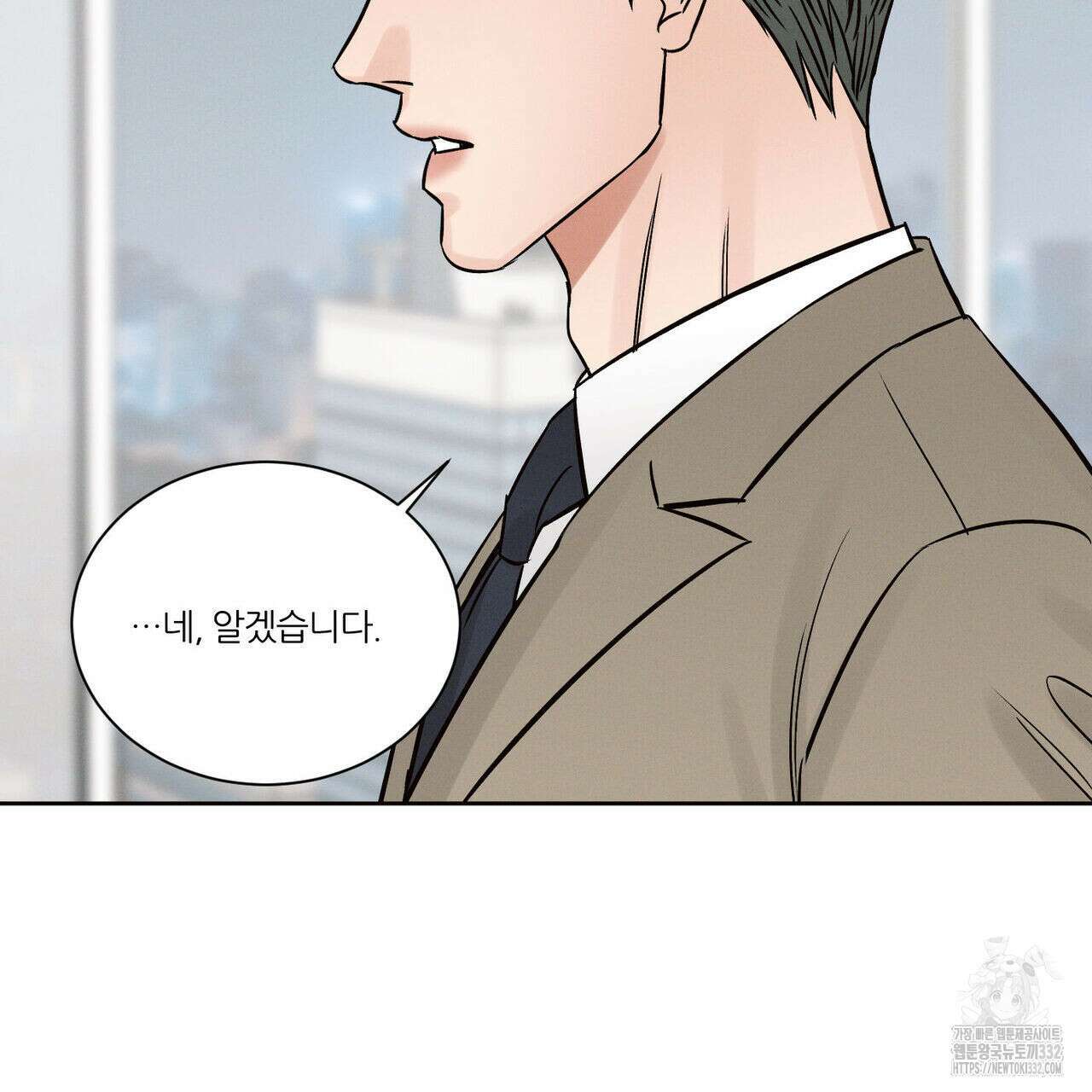 나를 사랑하지 않아도 105화 7