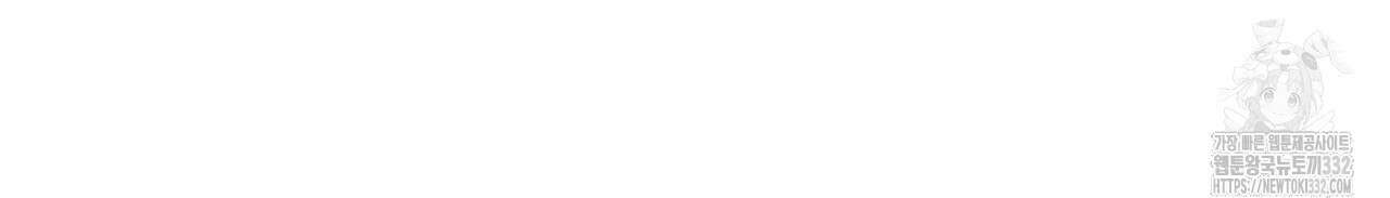 나를 사랑하지 않아도 105화 8