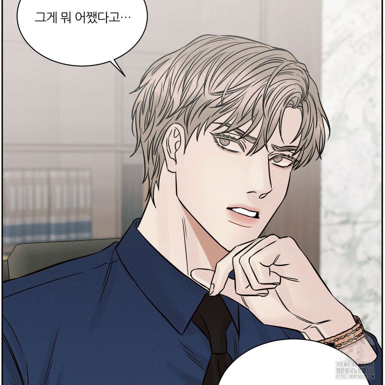 나를 사랑하지 않아도 105화 15