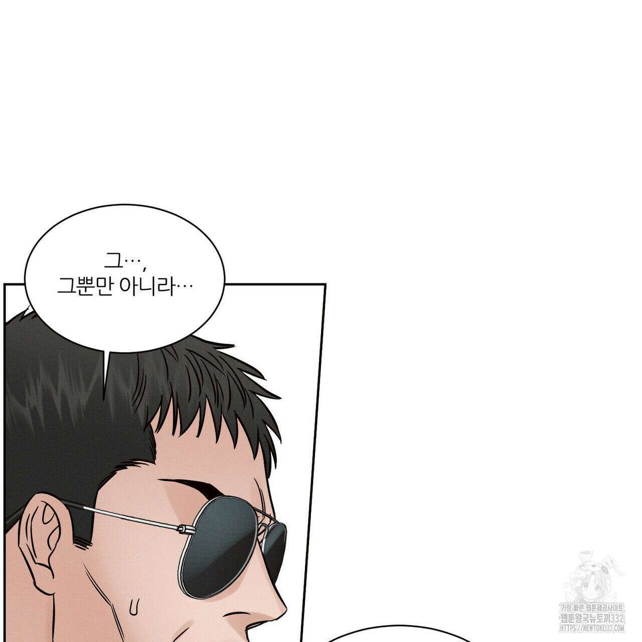 나를 사랑하지 않아도 105화 17