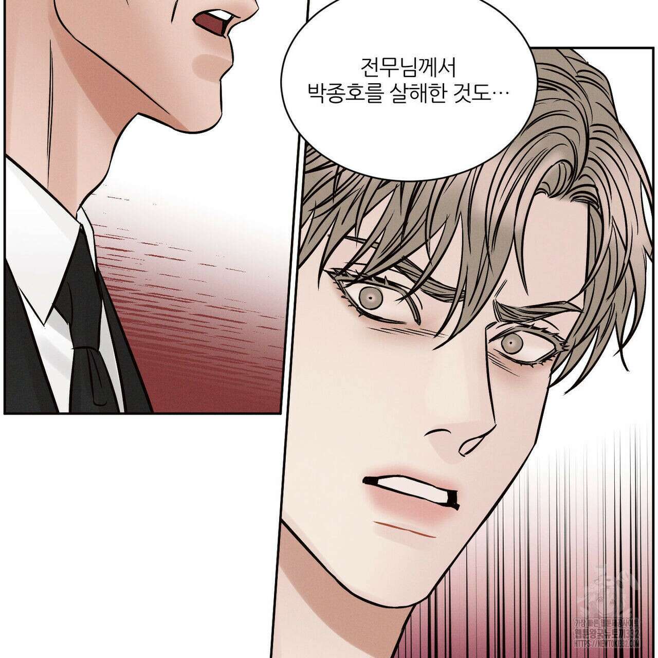 나를 사랑하지 않아도 105화 18