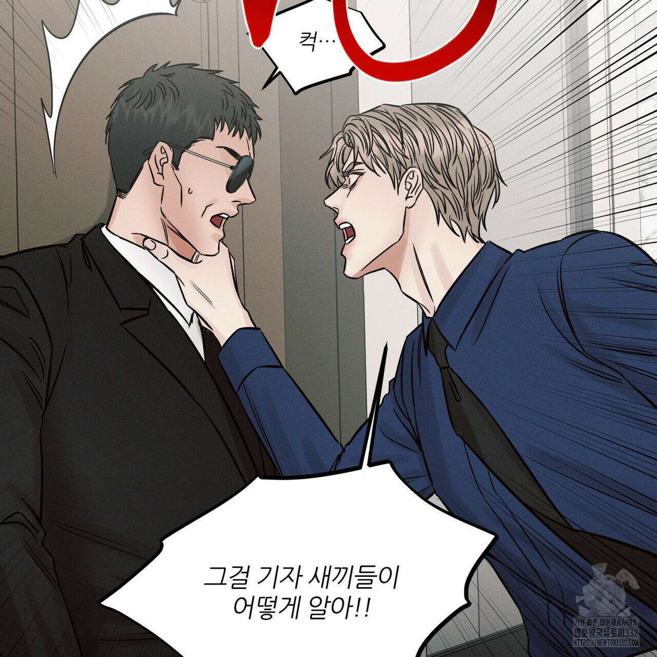 나를 사랑하지 않아도 105화 20