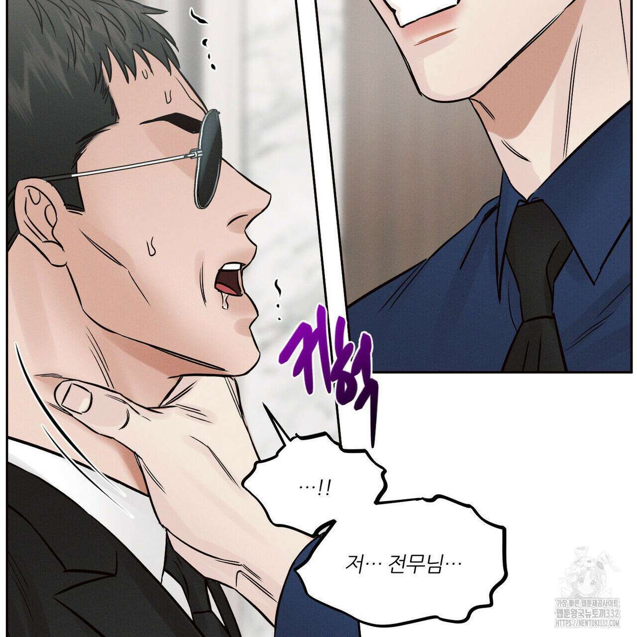 나를 사랑하지 않아도 105화 24