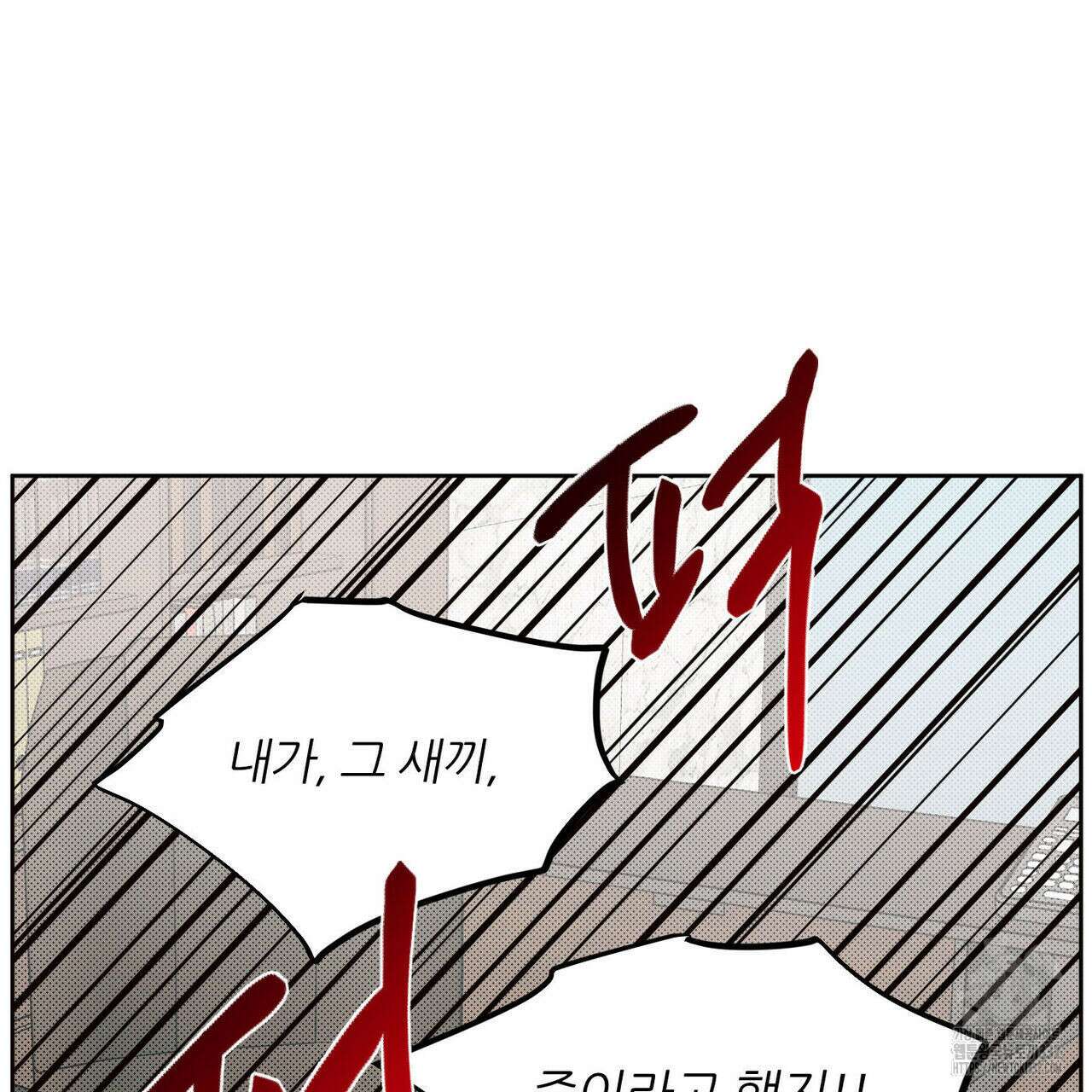 나를 사랑하지 않아도 105화 26