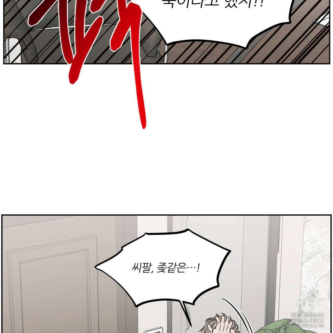 나를 사랑하지 않아도 105화 27