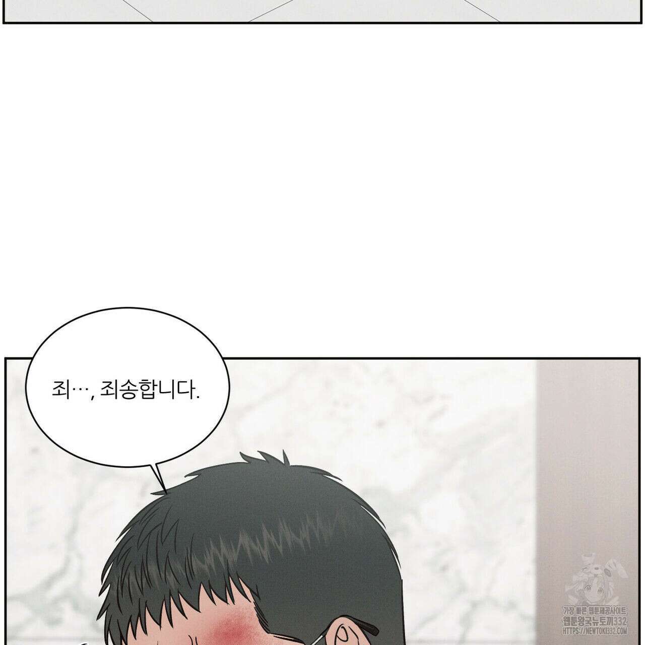 나를 사랑하지 않아도 105화 29