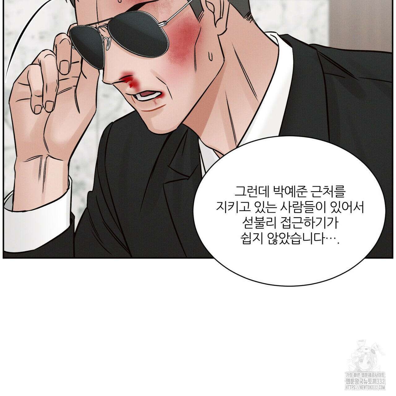나를 사랑하지 않아도 105화 30