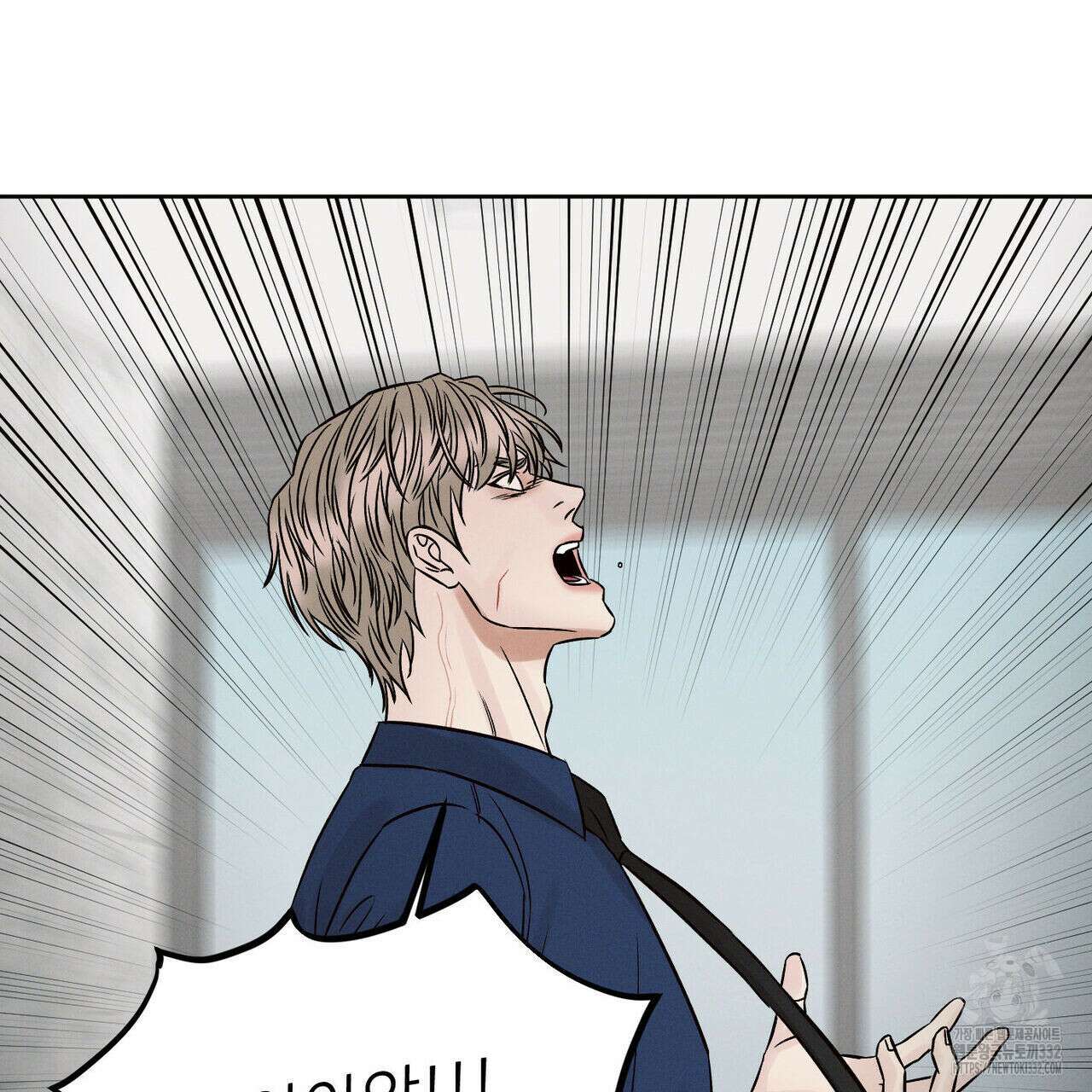 나를 사랑하지 않아도 105화 34